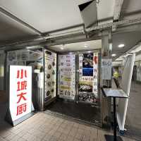 香港岀色既私房菜