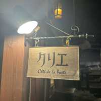 酒茶房クリエ