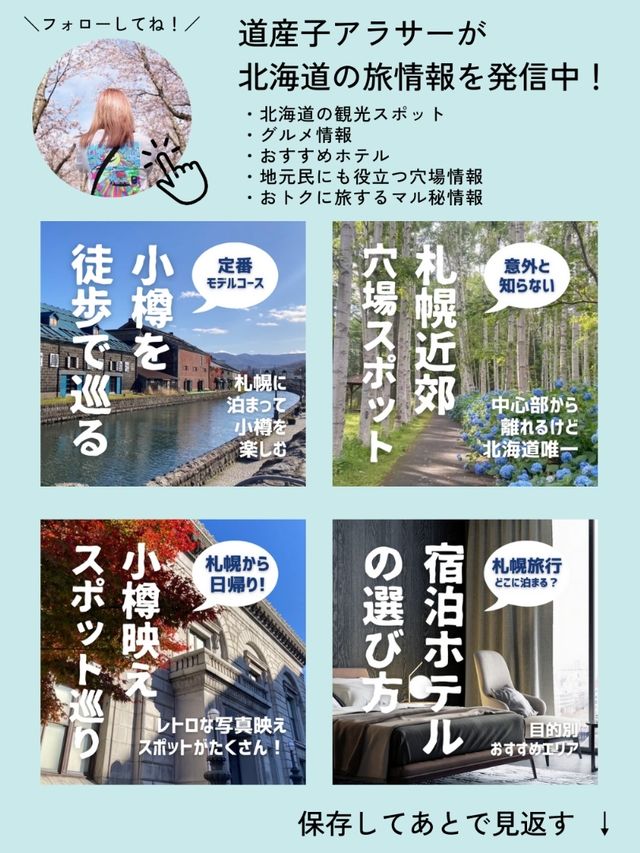札幌狸小路　隠れた名店3選　第二弾