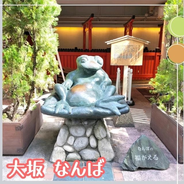 【大阪】なんばパークスでパワースポット✨「葵稲荷大神」