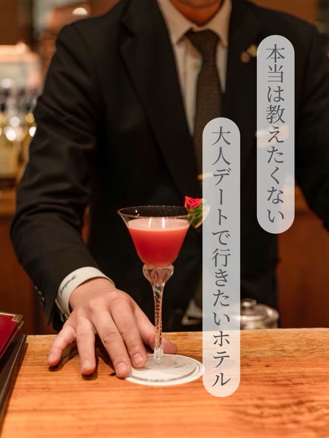 【愛知県/名古屋市】本当は教えたくないデートで行きたい名古屋ホテル