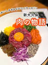 【新大久保】色鮮やかで超豪華ランチ🇰🇷肉の物語