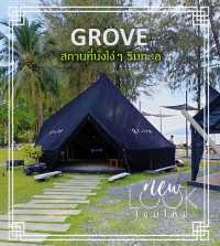 ชวนมานั่งโง่ๆ ริมทะเล @ Grove