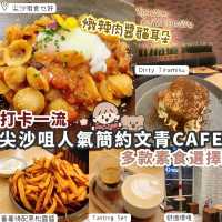【尖沙咀】 簡約高質文青CAFE🍽️多款素食主食