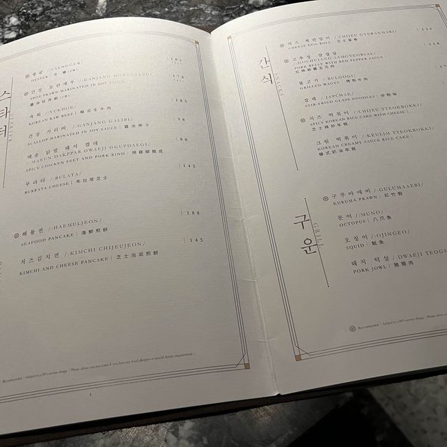  高質精緻韓國🇰🇷料理