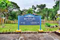 สถานีรถไฟกันตัง จ.ตรัง