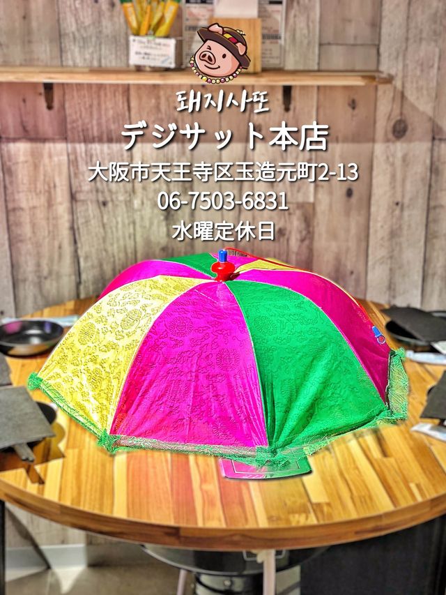 【大阪韓国料理 】美味しくて映える‼️サムギョプサル専門店🐷