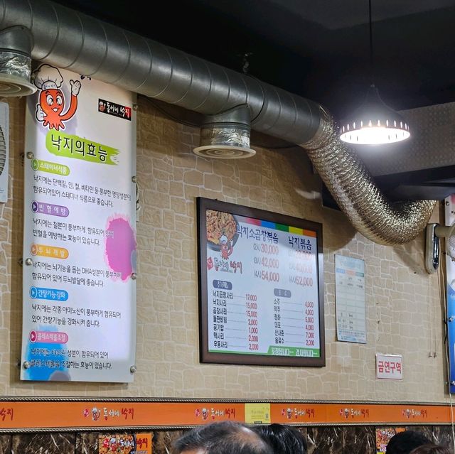 전주 서신동 낙지소곱창 맛집 동서네낙지