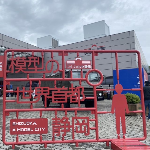 日本靜岡必去展覽中心Twin Messe Shizuoka