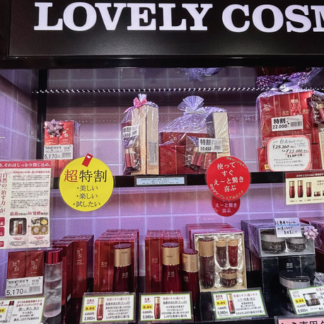 新大久保】韓国コスメAmoscos | Trip.com 東京