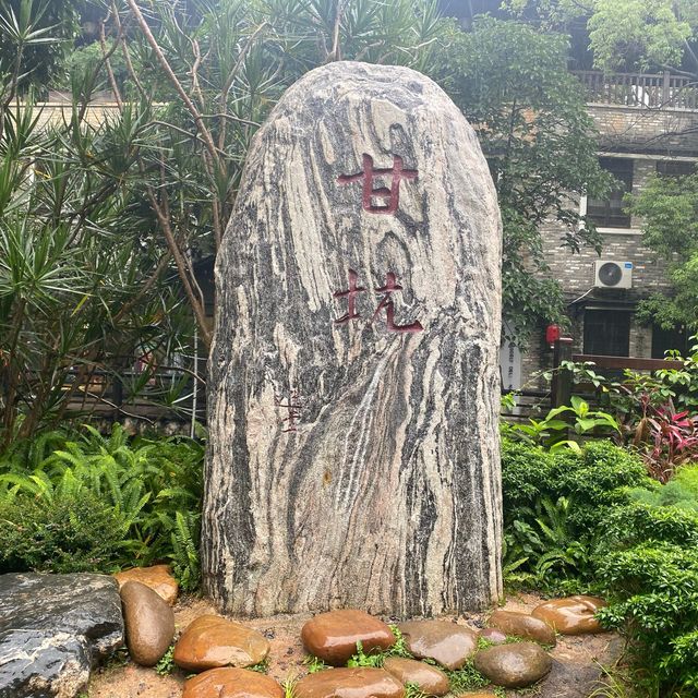 深圳少見客家小鎮—甘坑古鎮