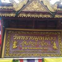 วัดทรายมูลเมือง ไหว้ขอพรท้าวเวสสุวรรณ