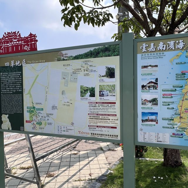 台南四草綠隧道