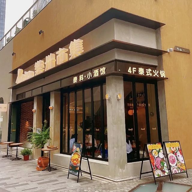 深圳好食的泰國餐廳🍴推薦