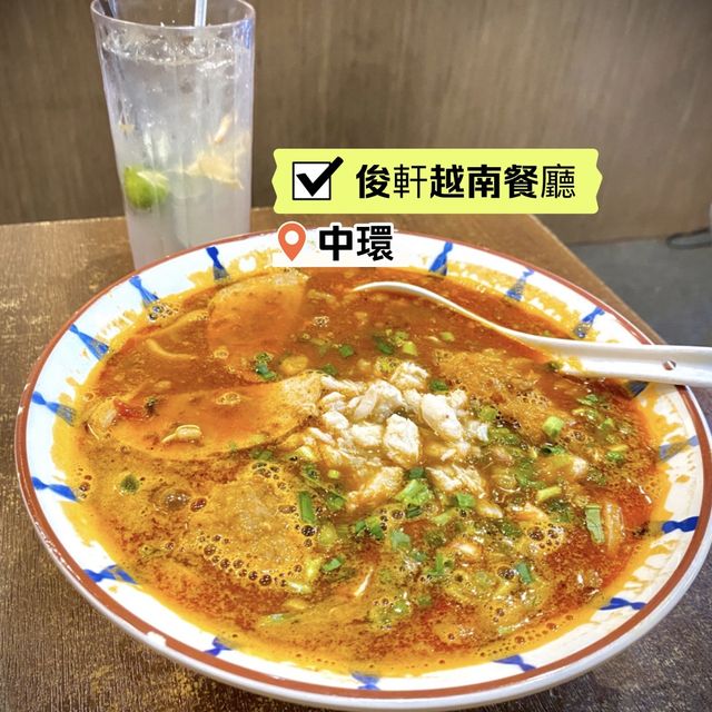 [俊軒越南餐廳］- 小店越南美食🤗