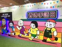 香港手語日2023 ｜D·PARK