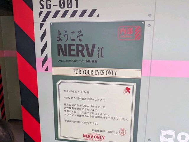 【エヴァファン向け】東映太秦映画村✕エヴァ