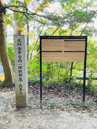 【神奈川県/源頼朝の墓】頼朝を偲ぶ場所