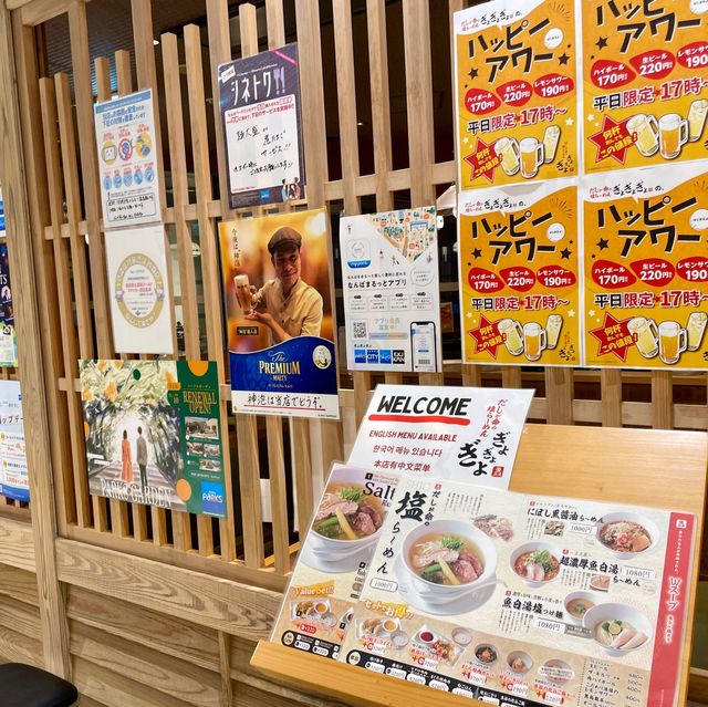 Namba Park Feast: Ramen Reverie