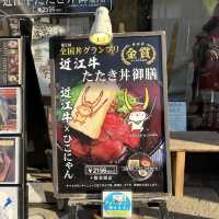【滋賀】ひこにゃんがかわいい！近江牛たたき丼