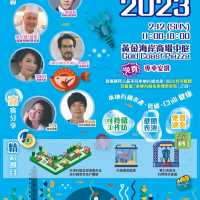 本地有機水產節2023