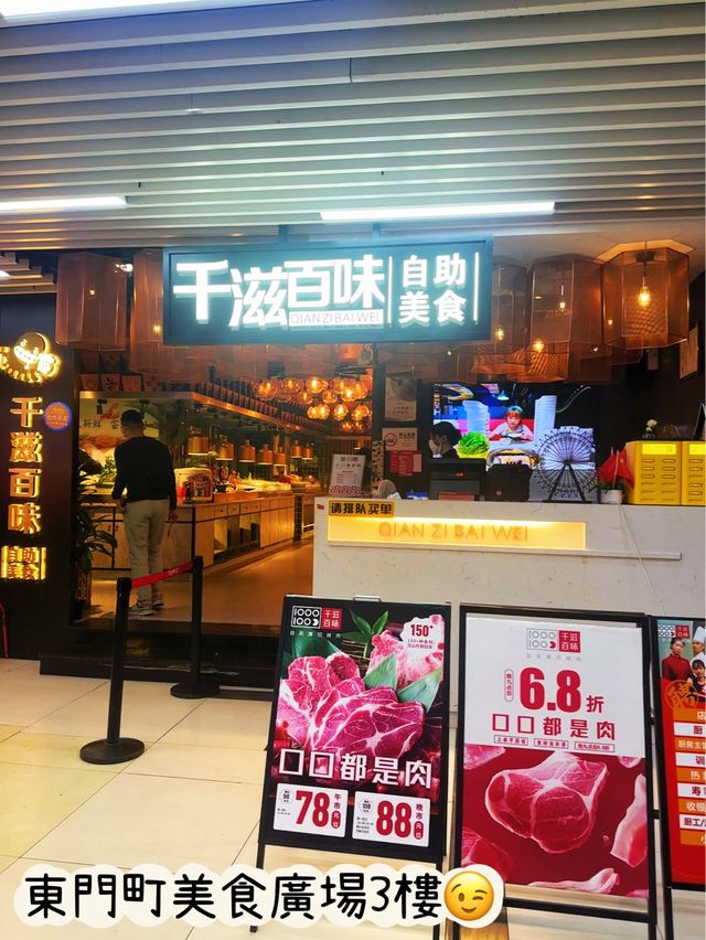 ⭐️$73深圳東門任飲任食～打邊爐+燒烤