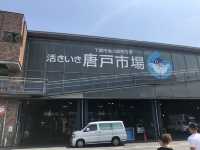 【山口】新鮮なフグが食べられる！唐戸市場をご紹介