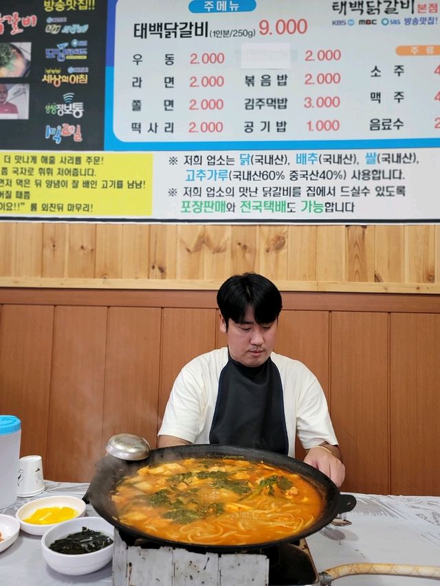 원조 물닭갈비의 맛! 강원도 태백닭갈비🐔