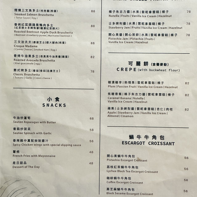🇲🇴澳門｜法式小餐館｜Lepic