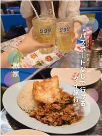 【新橋】ガパオライスが美味しすぎるタイ料理のお店。