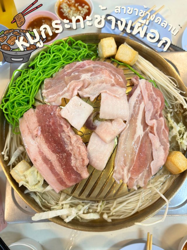 ช้างเผือกหมูกระทะ🥓🥩