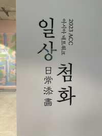 韓国:光州に来たら外せない場所！？