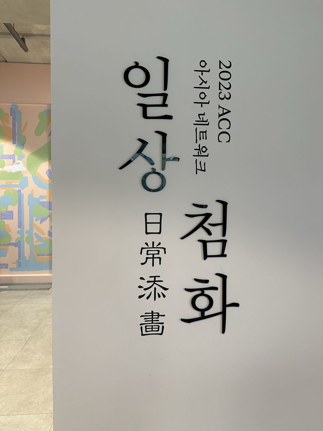 韓国:光州に来たら外せない場所！？
