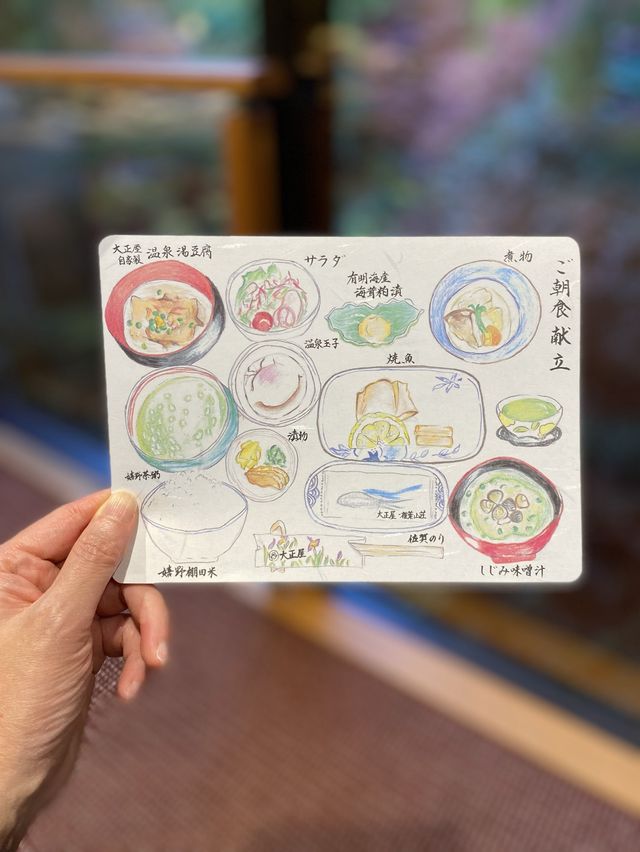 嬉野温泉大正屋の朝食