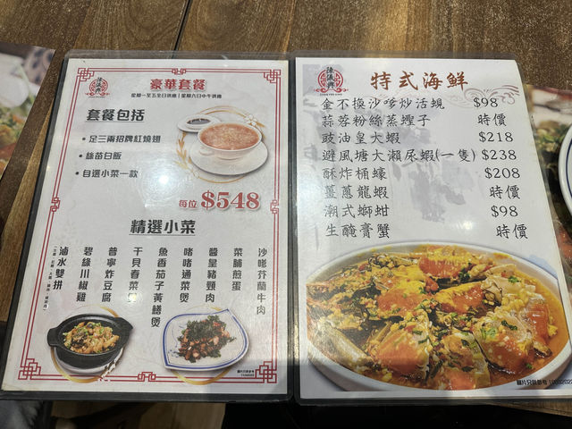 將軍澳高質打冷🍺