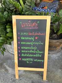 ครัวเจ๊นงค์ ร้านเด็ดติดทะเล
