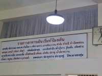 ถนอมโภชนา ร้านอาหารไทยในตำนานเมืองเชียงใหม่