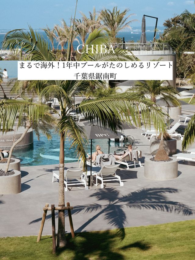 千葉　鋸南町/ Botanical Pool Club