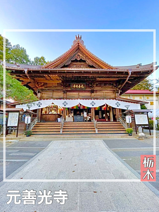 【長野県/元善光寺】もう1つの善光寺