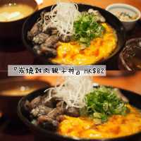 「丼丼屋」日式丼飯餐廳🍱 