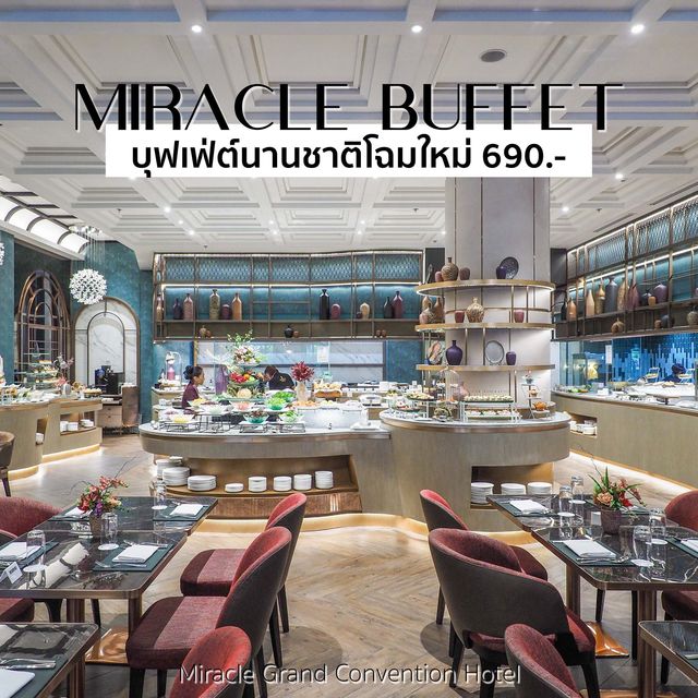 ฉลองวาเลนไทน์ บุฟเฟ่ต์ราคาหลักร้อย