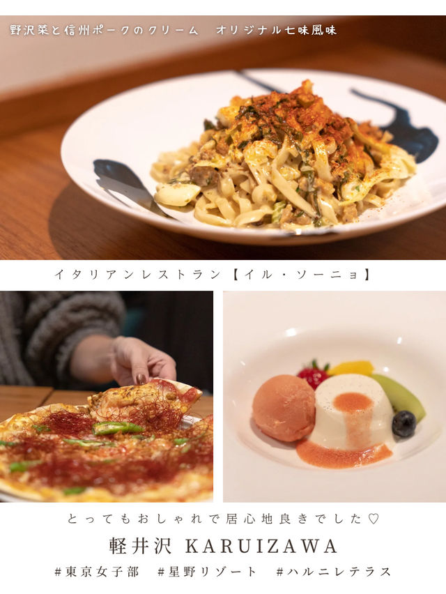 星野リゾート　BEB5軽井沢　（ベブ）周辺の楽しみ方