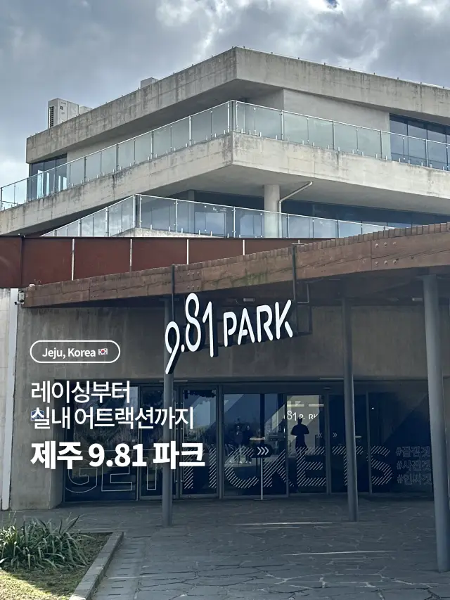레이싱부터 실내 어트랙션까지! 🏎️ 제주 9.81 파크