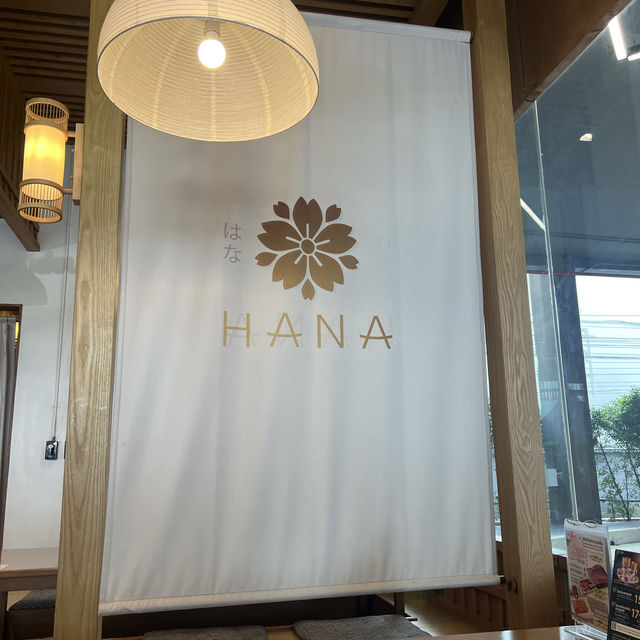Sushi Hana ร้านอาหารญี่ปุ่นพรีเมี่ยม