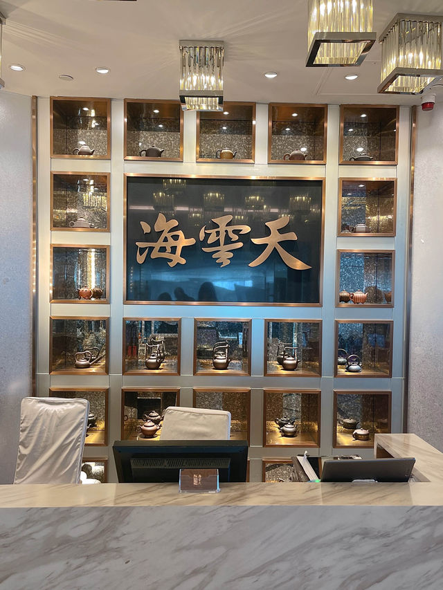 九龍海逸君綽酒店CP值極高點心套餐-海雲天