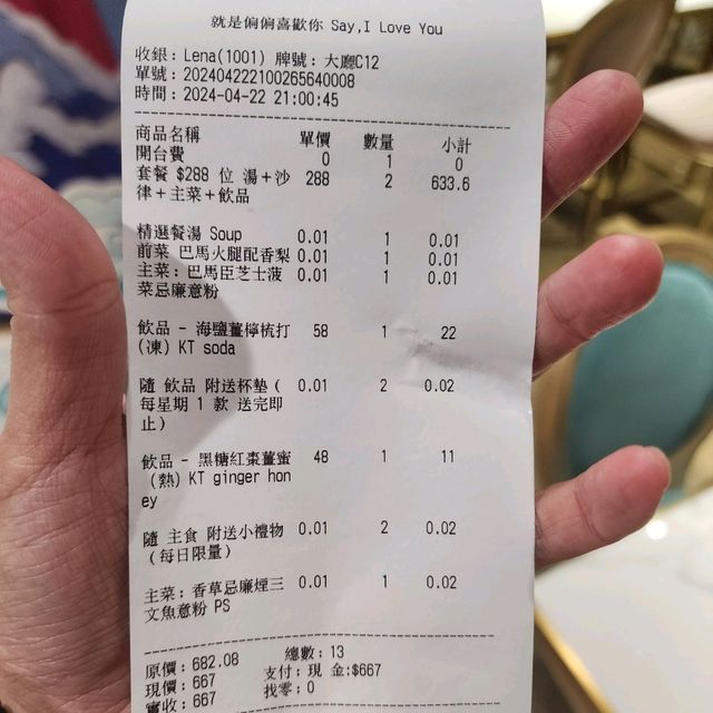 Say I Love You 就是偏偏喜歡你📍銅鑼灣