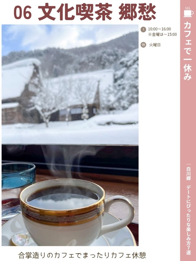 白川郷 デートにぴったりな楽しみ方７選