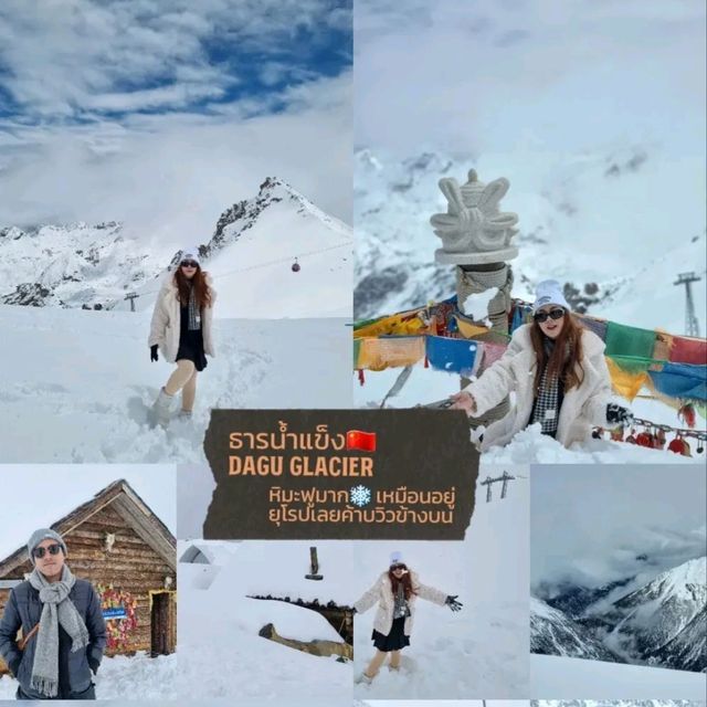 Dagu Glacier🇨🇳 ❄️🌨️หิมะฉ่ำเหมือนยุโรป