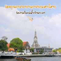 วัดอรุณราชวรารามราชวรมหาวิหาร