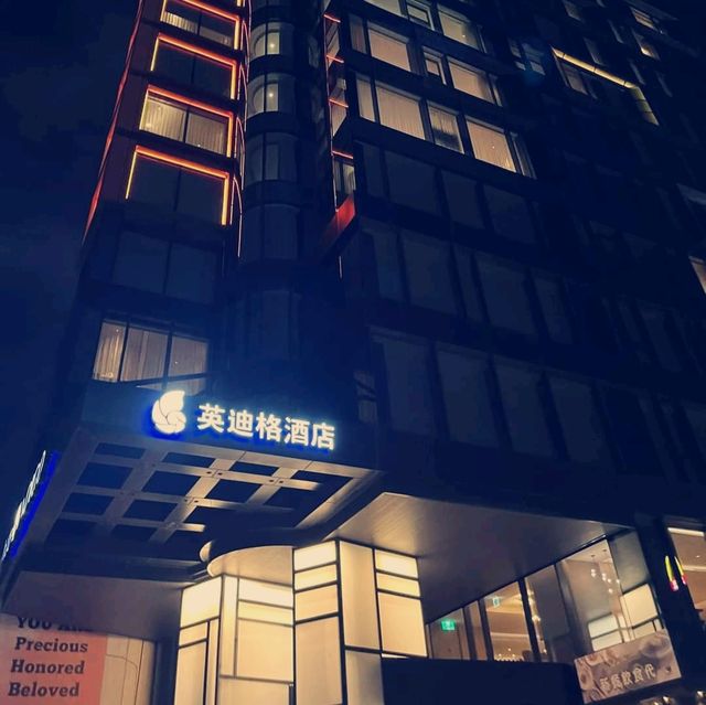 高雄中央公園英迪格酒店